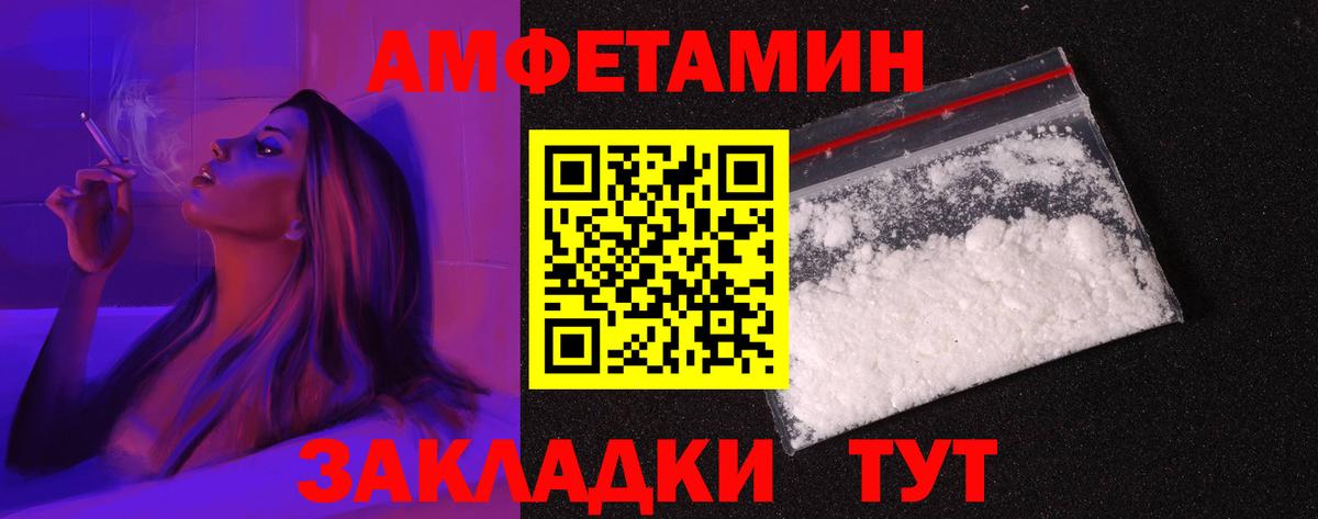 АМФЕТАМИН  Вход с VPN  АМФЕТАМИН  Миасс  Амфетамин Розовый 