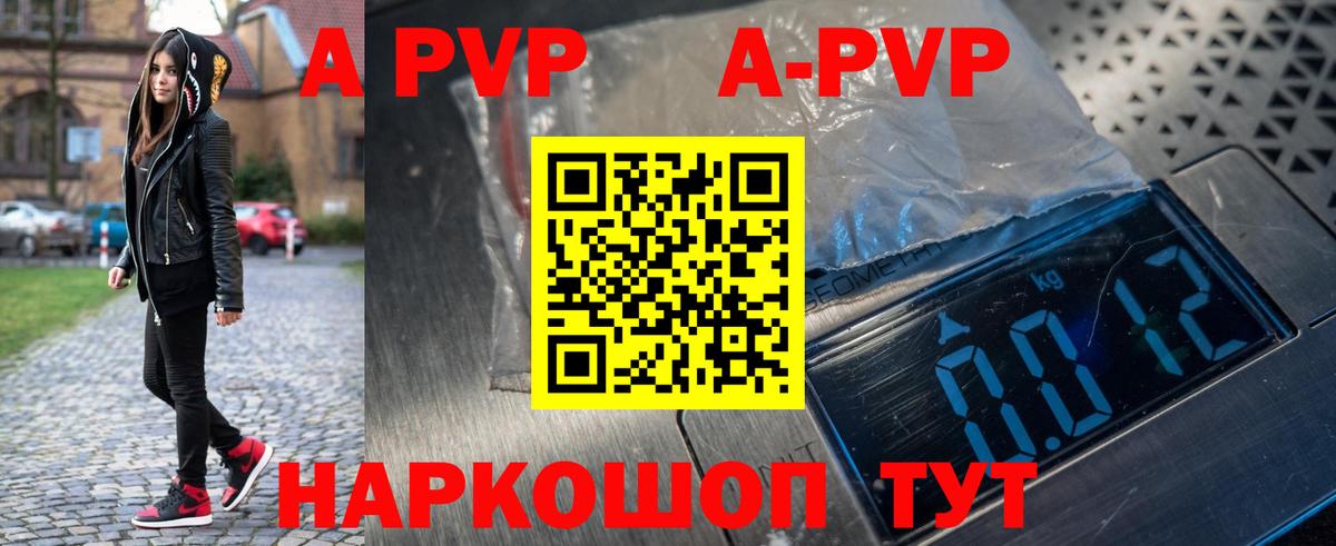 Alpha-PVP Crystall Миасс