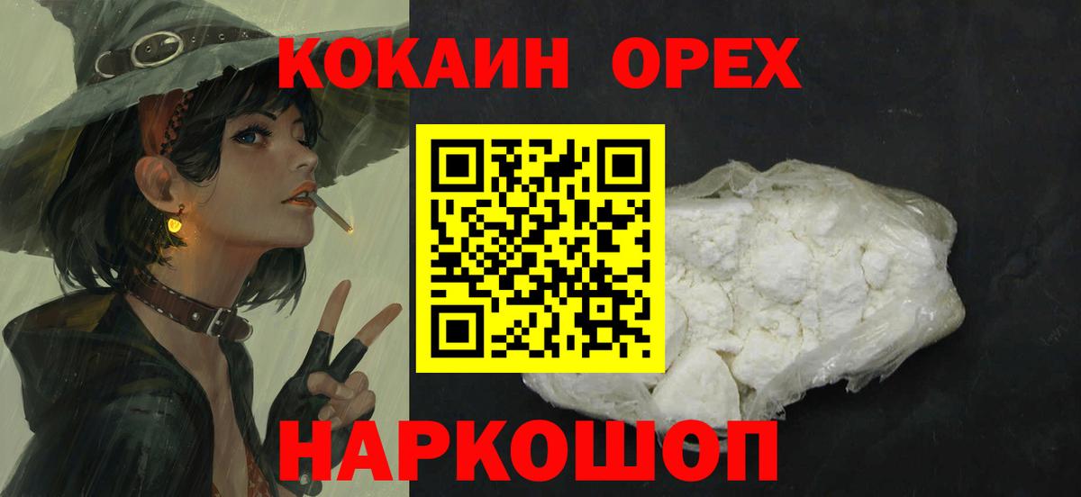 COCAIN VHQ Миасс