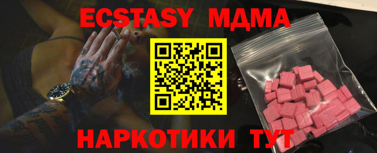 Миасс  Ecstasy mix    зеркало  Вход с VPN  Экстази DUBAI 