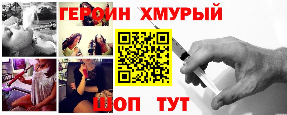 ГЕРОИН гречка  Героин  Миасс  Вход с VPN 