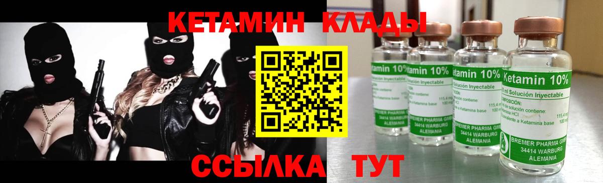 Миасс  КЕТАМИН VHQ  КЕТАМИН VHQ  OMG сайт  Вход с VPN 