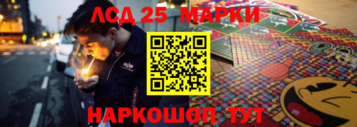ЛСД экстази кислота      Миасс  LSD-25 экстази ecstasy  Вход с VPN 