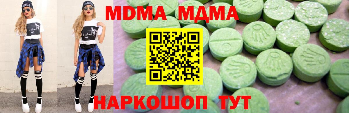 МДМА crystal Миасс