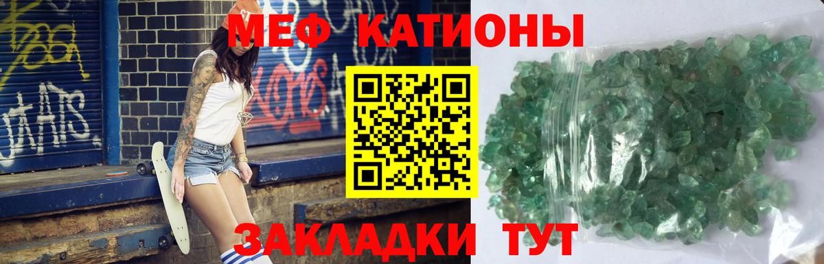 Меф мяу мяу  МЕФ мука    ссылка  Мефедрон  Вход с VPN  Миасс 