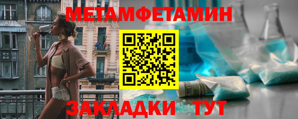 Первитин винт Миасс
