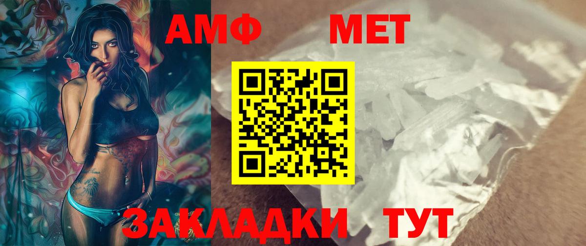 Миасс  Метамфетамин кристалл  Вход с VPN 