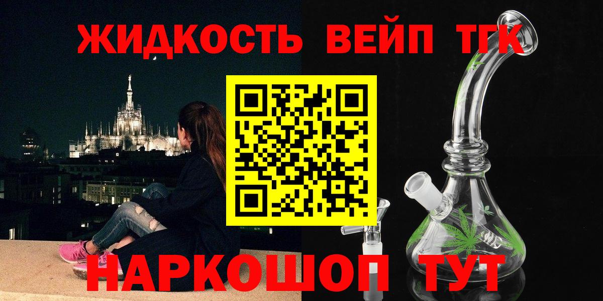 Дистиллят ТГК вейп с тгк  Вход с VPN  Миасс 