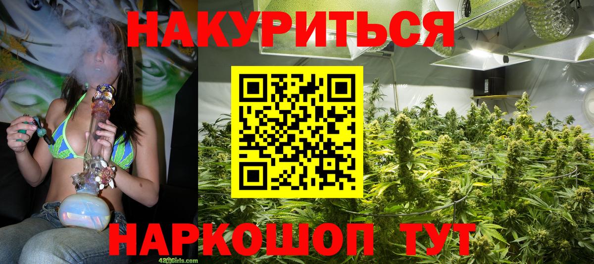 Бошки Шишки MAZAR  Вход с VPN  Каннабис Ganja  Миасс 